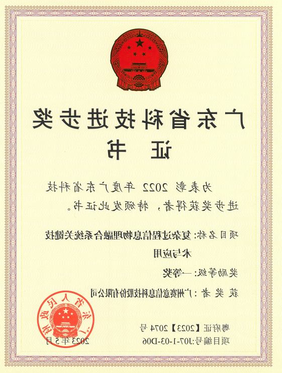 <a href='http://zkwr.fhcyl.com'>伟德游戏官方网页版登录</a>荣获广东省科技进步奖一等奖